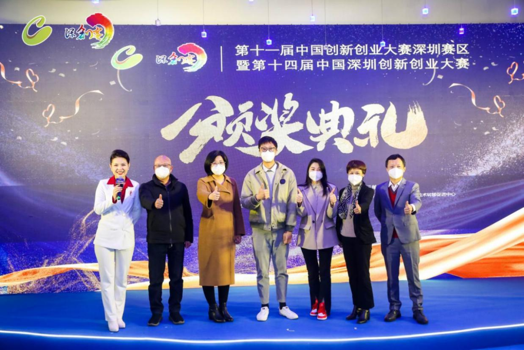 深創(chuàng)賽頒獎(jiǎng)典禮.png 深創(chuàng)賽頒獎(jiǎng)典禮.png