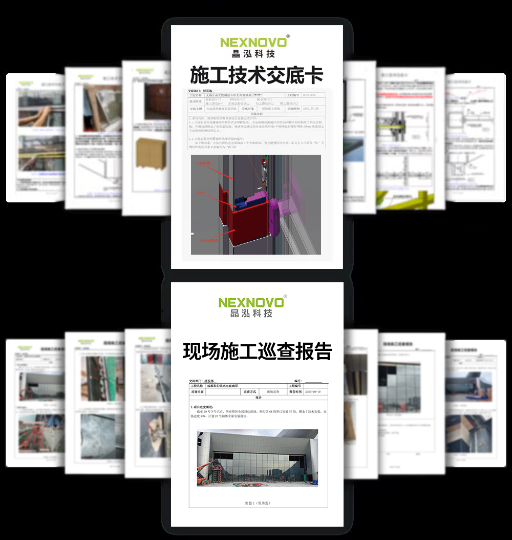 晶泓科技施工技術交底卡與現(xiàn)場施工巡查報告.jpg 晶泓科技施工技術交底卡與現(xiàn)場施工巡查報告.jpg