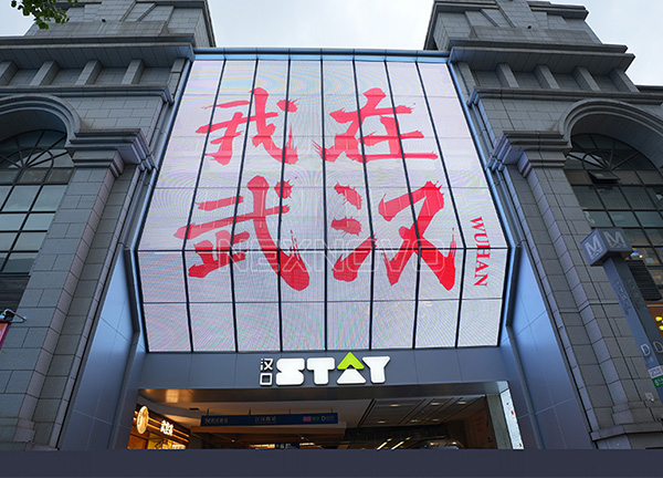 爆改漢口STAY！晶泓LED光電玻璃助力武漢江漢路打造”森系活力場“！